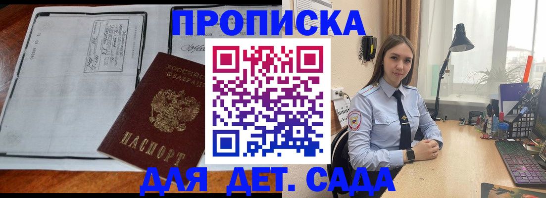 прописка для школы в Омутнинске