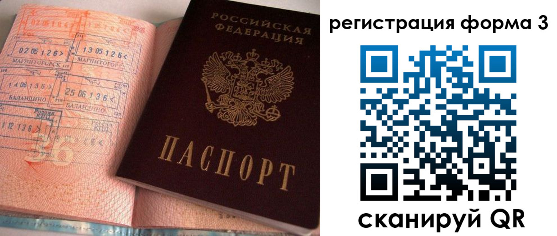 временная регистрация поиск в Омутнинске