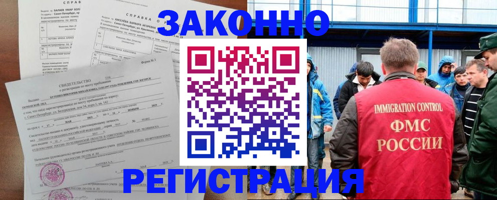 временная регистрация в квартире в Омутнинске