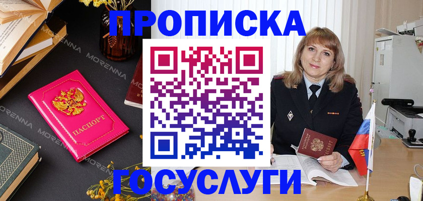 прописка гарантия в Омутнинске