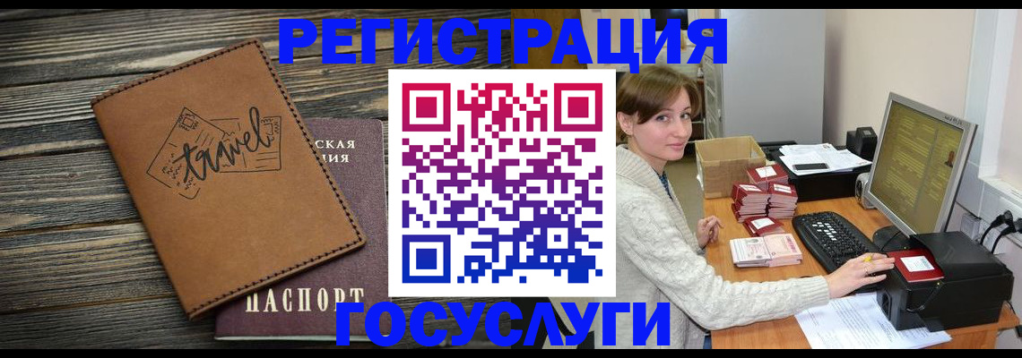 прописка ребенка в Омутнинске